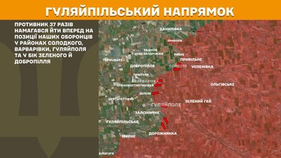 Сили оборони відбили 50 атак на Гуляйпільському, Оріхівському та Олександрівському напрямках — Генштаб ЗСУ