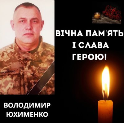 Стало відомо про загибель двадцяти семи захисників з Вінниччини Стало відомо про загибель двадцяти семи захисників з Вінниччини
