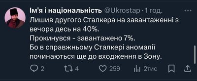 як жартують про сталкер