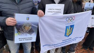 "Владе, ти наш герой": у Кропивницькому відбулась акція на підтримку олімпійця Владислава Гераскевича "Владе, ти наш герой": у Кропивницькому відбулась акція на підтримку олімпійця Владислава Гераскевича