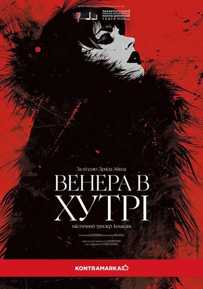 Ярмарки, концерти та вистави: куди піти 20-22 грудня в Ужгороді Ярмарки, концерти та вистави: куди піти 20-22 грудня в Ужгороді