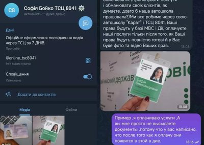Водійські права Водійські права
