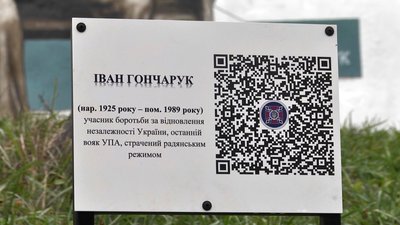 На стіні СІЗО в Луцьку з'явився портрет останнього розстріляного воїна УПА На стіні СІЗО в Луцьку з'явився портрет останнього розстріляного воїна УПА