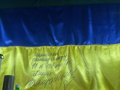 Український стяг з автографом Валерія Залужного, листопад 2025 року, Хмельниччина Український стяг з автографом Валерія Залужного, листопад 2025 року, Хмельниччина