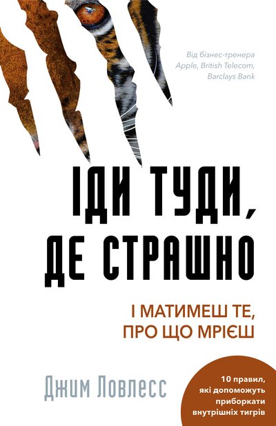 10 книг, щоб вийти з помиральної ями 10 книг, щоб вийти з помиральної ями