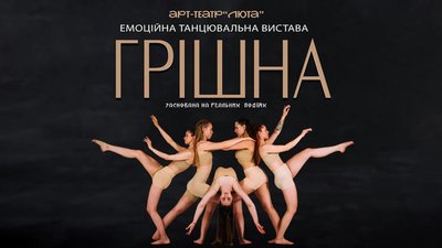 Афіша Чернігова: які заходи можна відвідати на вихідних 26-27 квітня