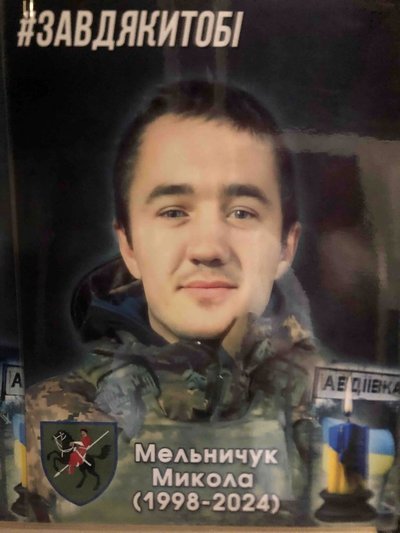 Микола Мельничук, ЗСУ, Тернопільщина, виставка, Збараж Микола Мельничук, ЗСУ, Тернопільщина, виставка, Збараж