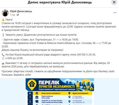 Канікули розпочнуть раніше: у громаді на Житомирщині внесли зміни до навчального процесу Канікули розпочнуть раніше: у громаді на Житомирщині внесли зміни до навчального процесу
