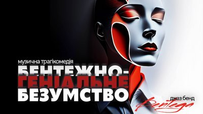 Афіша Чернігова: які заходи можна відвідати на вихідних 22-23 лютого Афіша Чернігова: які заходи можна відвідати на вихідних 22-23 лютого