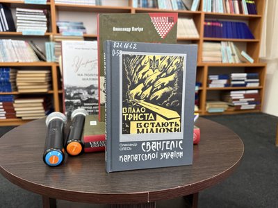 В Ужгороді презентували книги про Карпатську Україну В Ужгороді презентували книги про Карпатську Україну