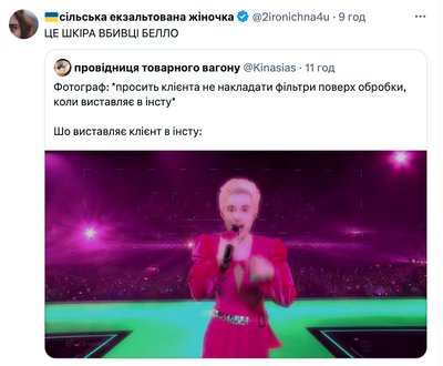 євробачення як реагували у соцмережах