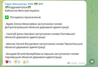 Кабмін, призначення Кабмін, призначення