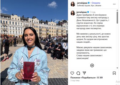 Джамала отримала у День Незалежності України орден княгині Ольги ІІІ ступеня з рук президента Джамала отримала у День Незалежності України орден княгині Ольги ІІІ ступеня з рук президента