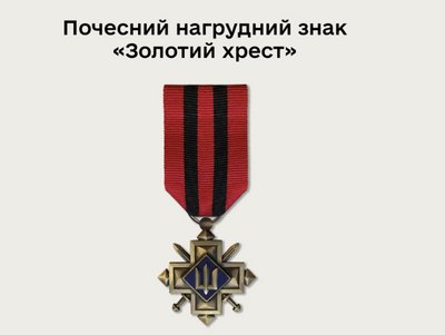 Сирський нагородив захисницю зі Львова "Золотим хрестом" Сирський нагородив захисницю зі Львова "Золотим хрестом"