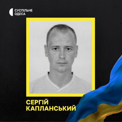 На війні загинули четверо військових з Одещини: що про них відомо На війні загинули четверо військових з Одещини: що про них відомо