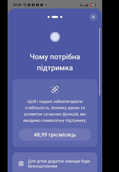 Електронний щоденник "Єдина школа" запровадив підписку за доступ. У МОН відповіли