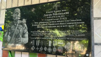Херсон, ЗСУ, військовий, загиблий, меморіальна дошка, Дмитро Павлінський Херсон, ЗСУ, військовий, загиблий, меморіальна дошка, Дмитро Павлінський
