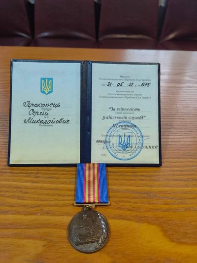 Дружині загиблого на війні бійця з Дніпропетровщини вручили державну нагороду Дружині загиблого на війні бійця з Дніпропетровщини вручили державну нагороду