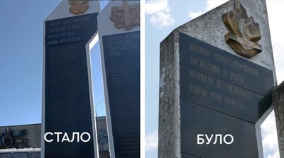 Декомунізація пам'ятних знаків у Рівному Декомунізація пам'ятних знаків у Рівному