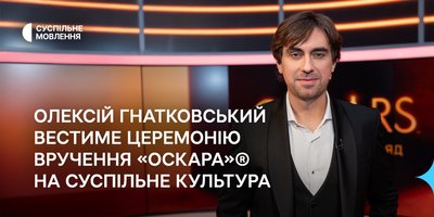 "Оскар-2026": де і коли дивитися та все, що варто знати про церемонію "Оскар-2026": де і коли дивитися та все, що варто знати про церемонію