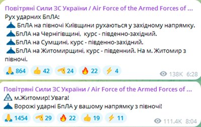 Атака України у новорічну ніч — на Житомирщині війська ППО збивали дрони Атака України у новорічну ніч — на Житомирщині війська ППО збивали дрони