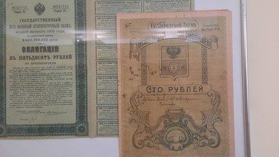 Найстарша – 1866 року: у Кропивницькому презентували виставку облігацій Найстарша – 1866 року: у Кропивницькому презентували виставку облігацій