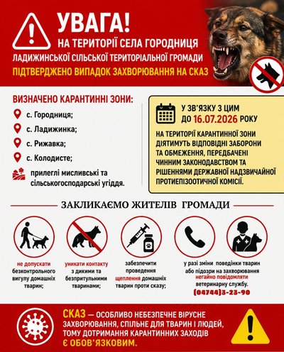 Сказ на Уманщині Сказ на Уманщині