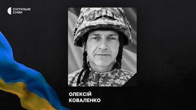 Полеглі захисники з Сумщини: за тиждень повідомили про загибель і поховання 22 військових Полеглі захисники з Сумщини: за тиждень повідомили про загибель і поховання 22 військових