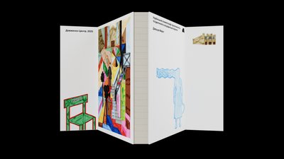 Книжка про поетичне кіно на стенді "Довженко-Центру" Книжка про поетичне кіно на стенді "Довженко-Центру"