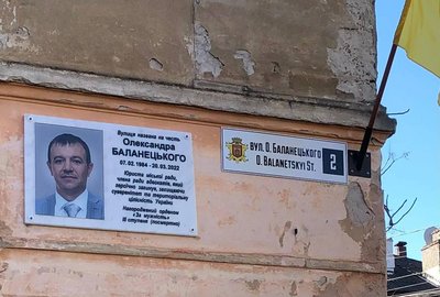 Меморіальна дошка загиблому військовому Олександру Баланецькому у Чернівцях Меморіальна дошка загиблому військовому Олександру Баланецькому у Чернівцях
