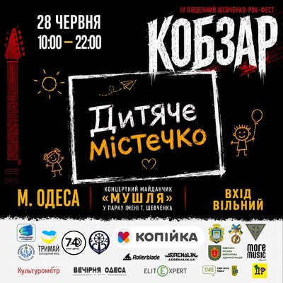 Куди_піти_27-28.06 Куди_піти_27-28.06