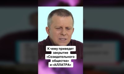 "Аллатра" і "Благотворче суспільство" "Аллатра" і "Благотворче суспільство"