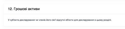 Судді з Одеси: декларації, нерухомість і сумнівна доброчесність Судді з Одеси: декларації, нерухомість і сумнівна доброчесність