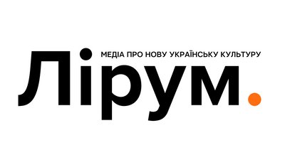 лірум, Виклики, підтримка читачів та адаптація: як українські незалежні медіа про культуру виживають під час війни лірум, Виклики, підтримка читачів та адаптація: як українські незалежні медіа про культуру виживають під час війни
