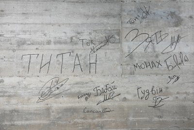 Стіна з підписами бійців, простір спецпідрозділу ГУР "Артан", Івано-Франківськ Стіна з підписами бійців, простір спецпідрозділу ГУР "Артан", Івано-Франківськ