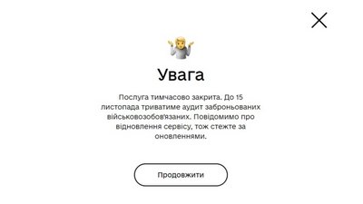 У "Дії" призупинили бронювання через аудит підприємств У "Дії" призупинили бронювання через аудит підприємств