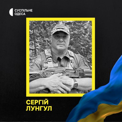 На війні загинули четверо військових з Одещини: що про них відомо На війні загинули четверо військових з Одещини: що про них відомо