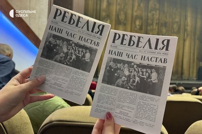 "Наш час настав. Підійматись час. Боротись час. Єднатись час": в Одесі відбувся мюзикл "Ребелія" "Наш час настав. Підійматись час. Боротись час. Єднатись час": в Одесі відбувся мюзикл "Ребелія"