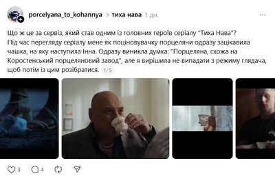 Український детективний трилер у стилі true crime: що відомо про серіал "Тиха Нава" Український детективний трилер у стилі true crime: що відомо про серіал "Тиха Нава"