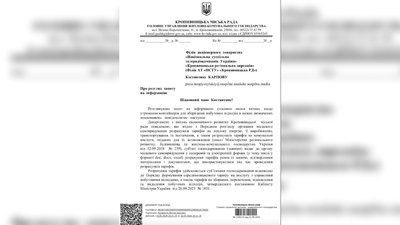 Витікає рідина та смердить: у селищі на Кіровоградщині не миють контейнери для сміття Витікає рідина та смердить: у селищі на Кіровоградщині не миють контейнери для сміття