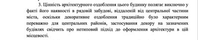 З архітектурною цінністю, але не памʼятка: у Чернівцях розбирають три будинки початку 20 століття З архітектурною цінністю, але не памʼятка: у Чернівцях розбирають три будинки початку 20 століття