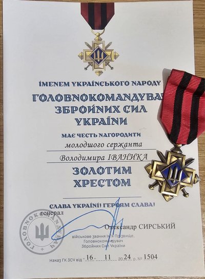 Відзнака Головнокомандувача, ЗСУ, Золотий хрест Відзнака Головнокомандувача, ЗСУ, Золотий хрест