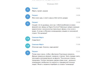 Скриншот з листування Дмітрія Рогозіна Скриншот з листування Дмітрія Рогозіна