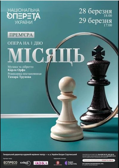 "Опера Орфа — чоловічий світ, як і світ театру в Україні": Тамара Трунова про прем'єри та провокації для акторів "Опера Орфа — чоловічий світ, як і світ театру в Україні": Тамара Трунова про прем'єри та провокації для акторів