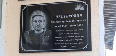 Меморіальна дошка, захисники України, пам'ять, Тернопільщина, травень 2024 Меморіальна дошка, захисники України, пам'ять, Тернопільщина, травень 2024