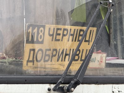 Чернівці – Добринівці Чернівці – Добринівці