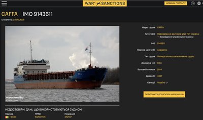 Судно Caffa Судно Caffa