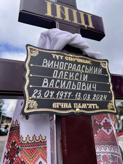На Одещині попрощались із 46-річним прикордонником На Одещині попрощались із 46-річним прикордонником