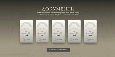 Архів оживе у 3D: стартував новий проєкт Державного архіву Рівненщини Архів оживе у 3D: стартував новий проєкт Державного архіву Рівненщини