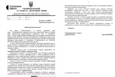 Начальника Одеської облради Діденка викликали до Києва через порушення мовного законодавства